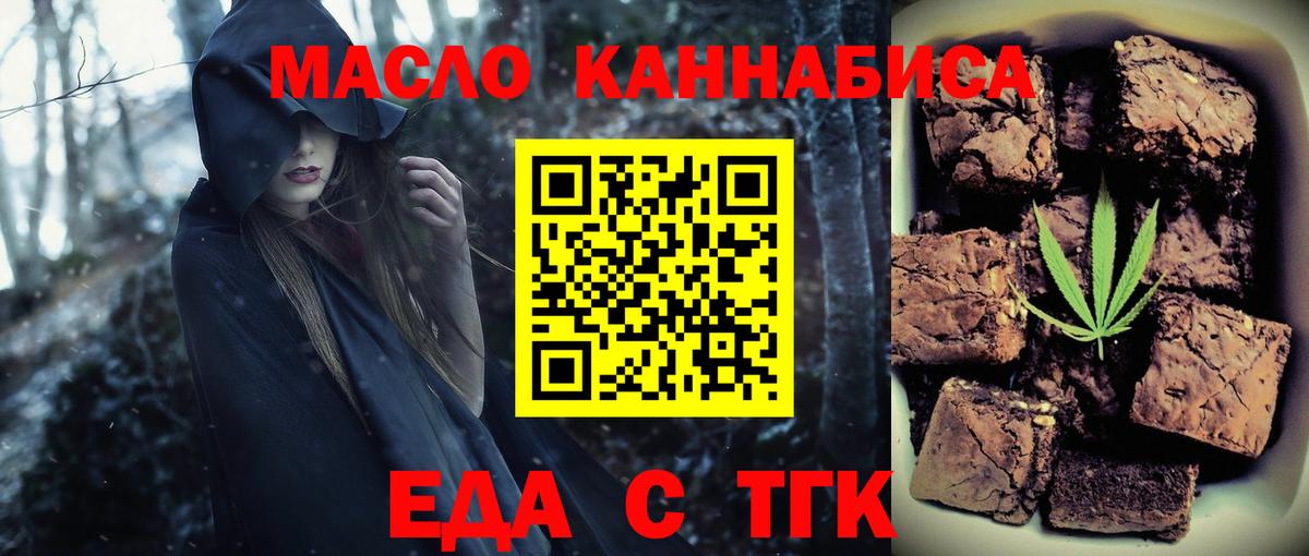 Cannafood конопля  Вход с VPN  Азов 