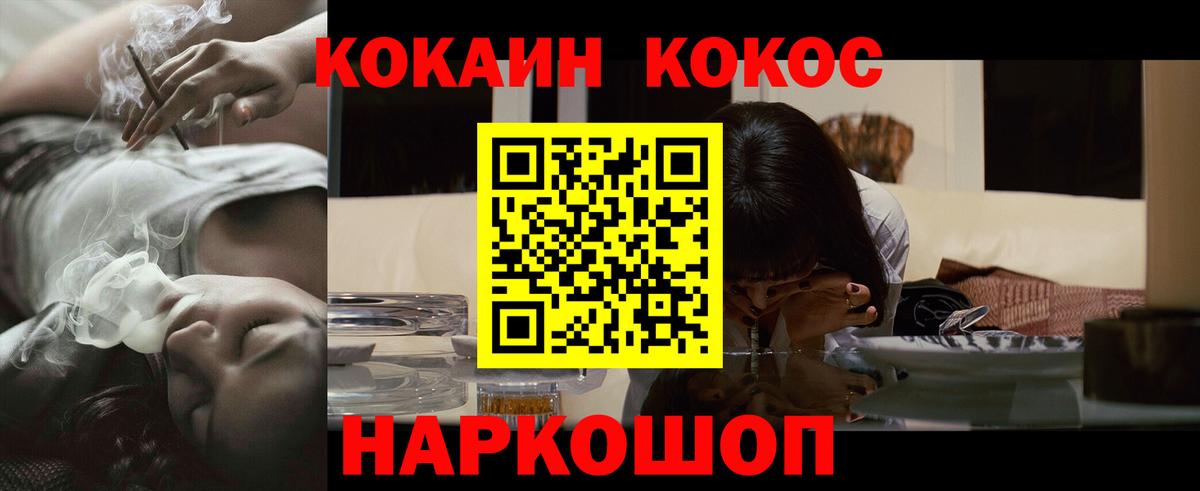 COCAIN Боливия Азов