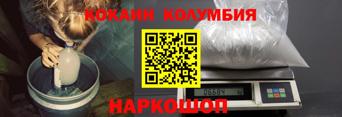 Cocaine Columbia  купить наркотик  Кокаин  Азов  Cocaine Колумбийский  Вход с VPN 