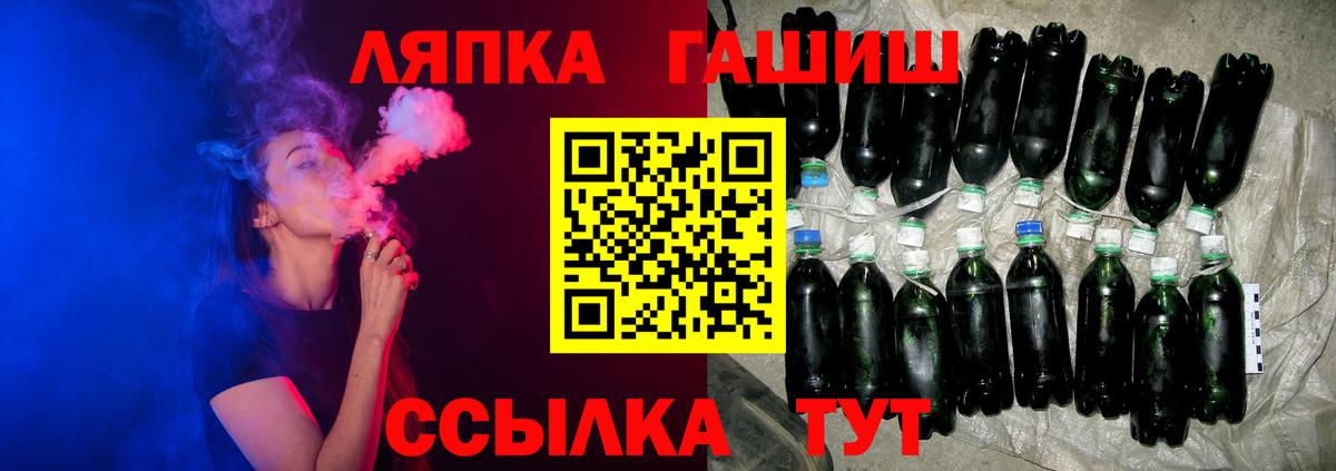 ГАШ hashish  Вход с VPN  Азов 