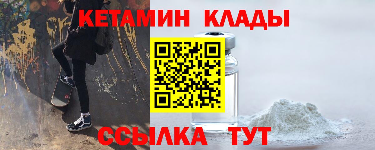 Кетамин VHQ  Вход с VPN  Азов 
