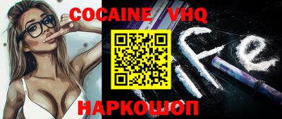 COCAINE Кинель