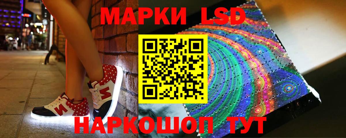 LSD-25 экстази ecstasy Азов