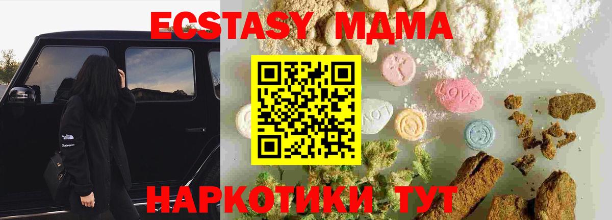 MDMA кристаллы  MDMA молли  MDMA  Азов  Вход с VPN 