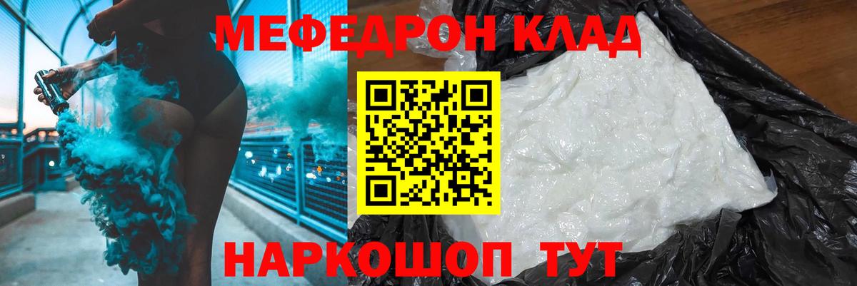 Меф mephedrone  Мефедрон  Мефедрон  Вход с VPN  МЯУ-МЯУ 4 MMC  Азов 