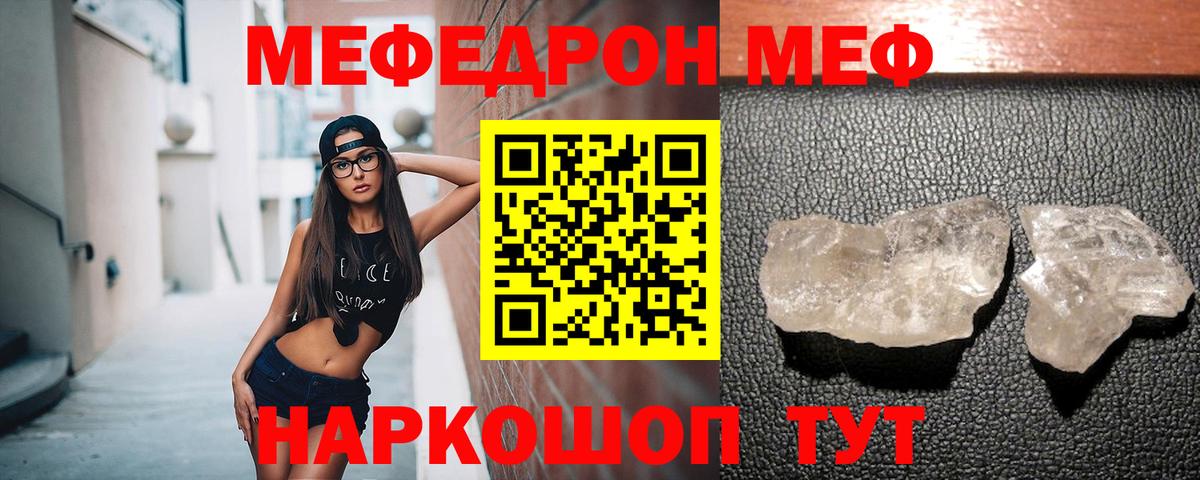 МЕФ  Азов