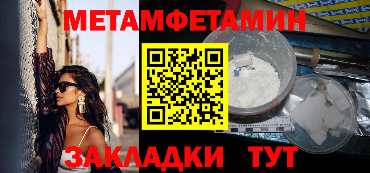 МЕТАМФЕТАМИН пудра Азов