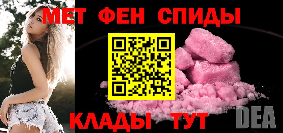 МЕТАМФЕТАМИН Декстрометамфетамин 99.9%  Вход с VPN  МЕТАМФЕТАМИН  Азов 