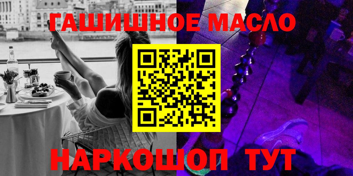 Дистиллят ТГК THC oil Азов