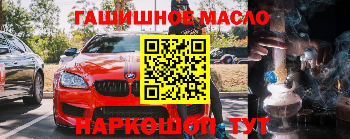 ТГК вейп с тгк  ТГК вейп  Вход с VPN  Азов 